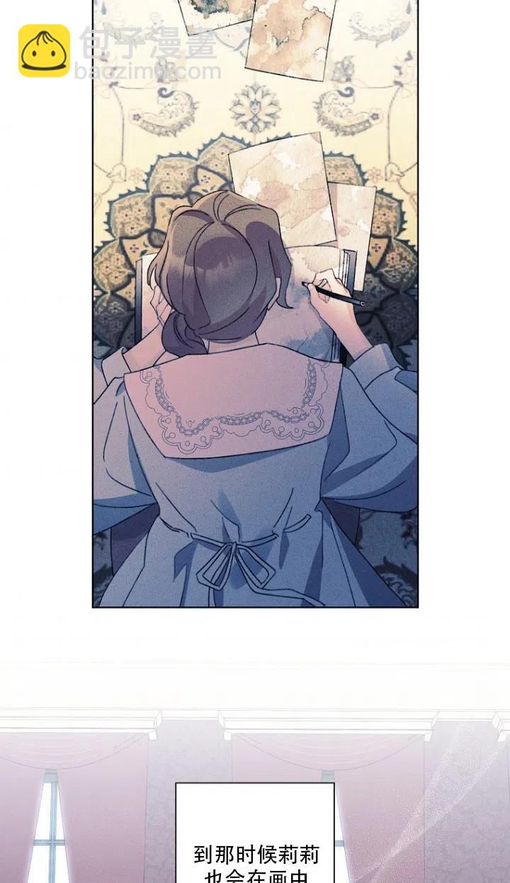 《把灰姑娘养的很好》第50话 第27页
