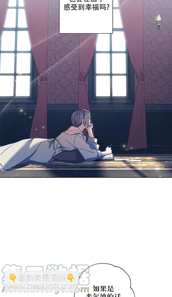 《把灰姑娘养的很好》第50话 第28页