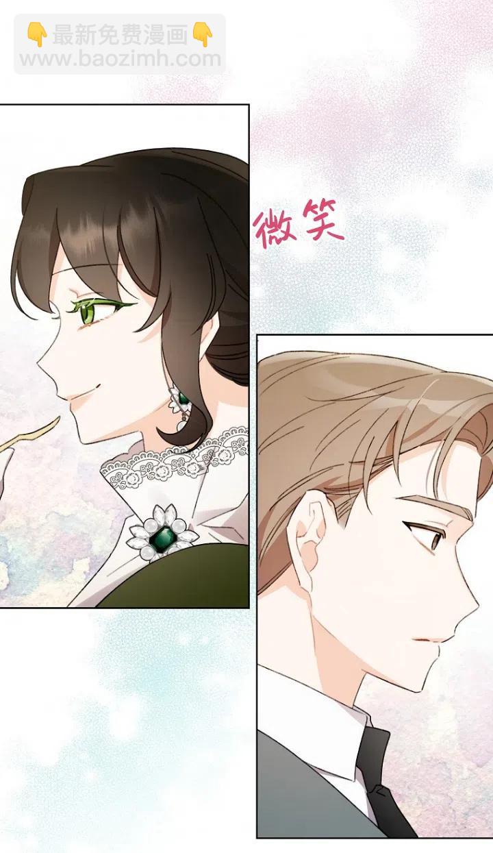《把灰姑娘养的很好》第50话 第2页