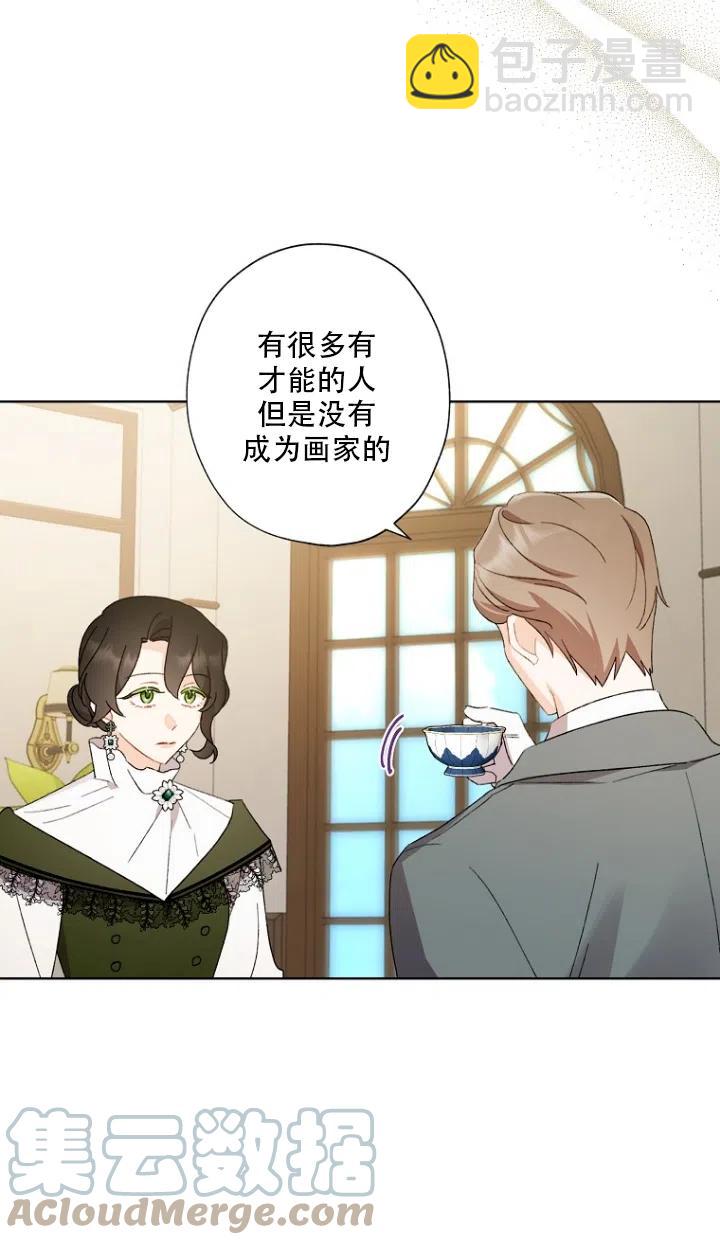 《把灰姑娘养的很好》第50话 第31页