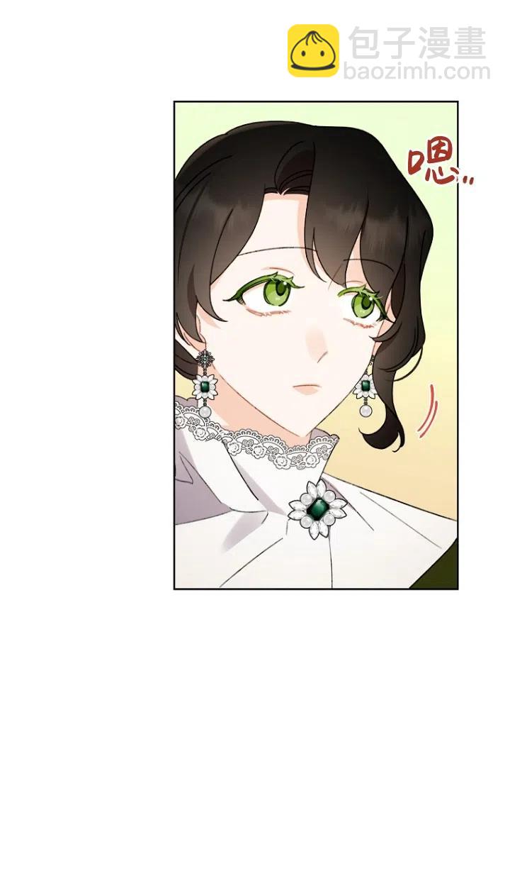 《把灰姑娘养的很好》第50话 第32页