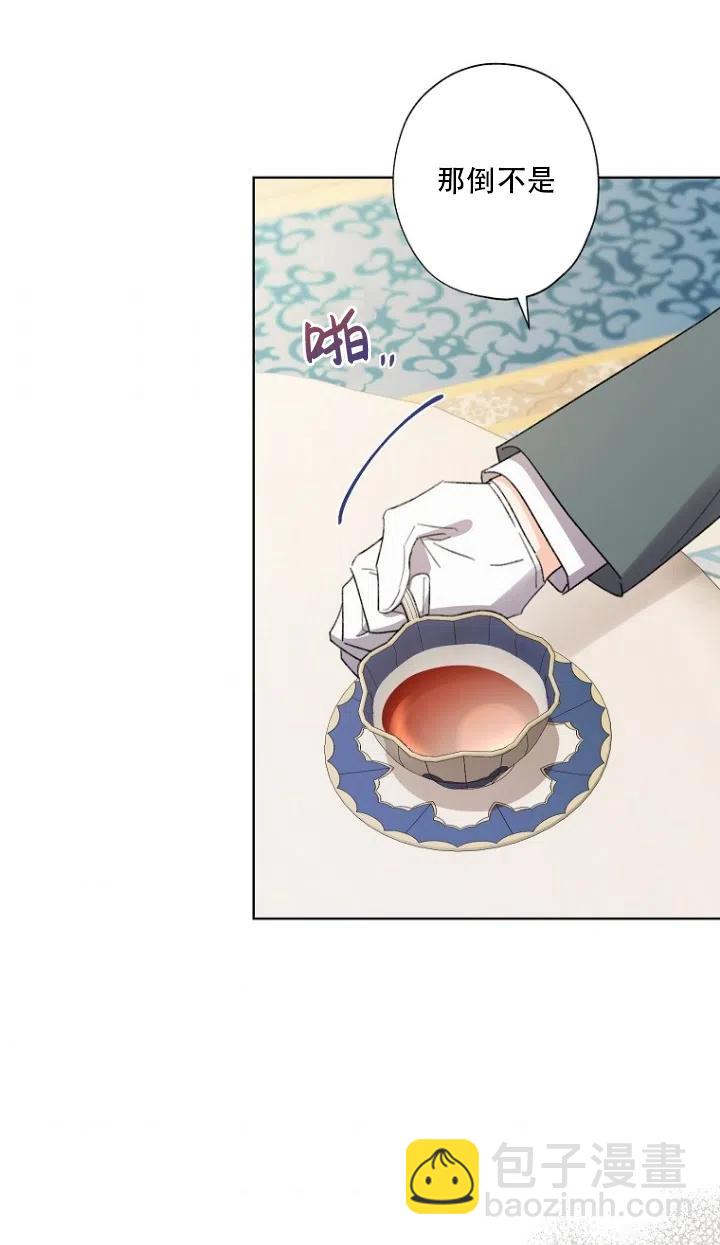 《把灰姑娘养的很好》第50话 第35页