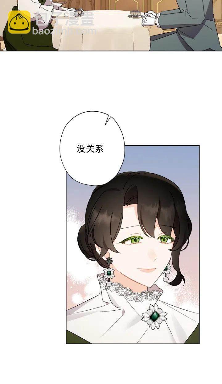 《把灰姑娘养的很好》第50话 第47页