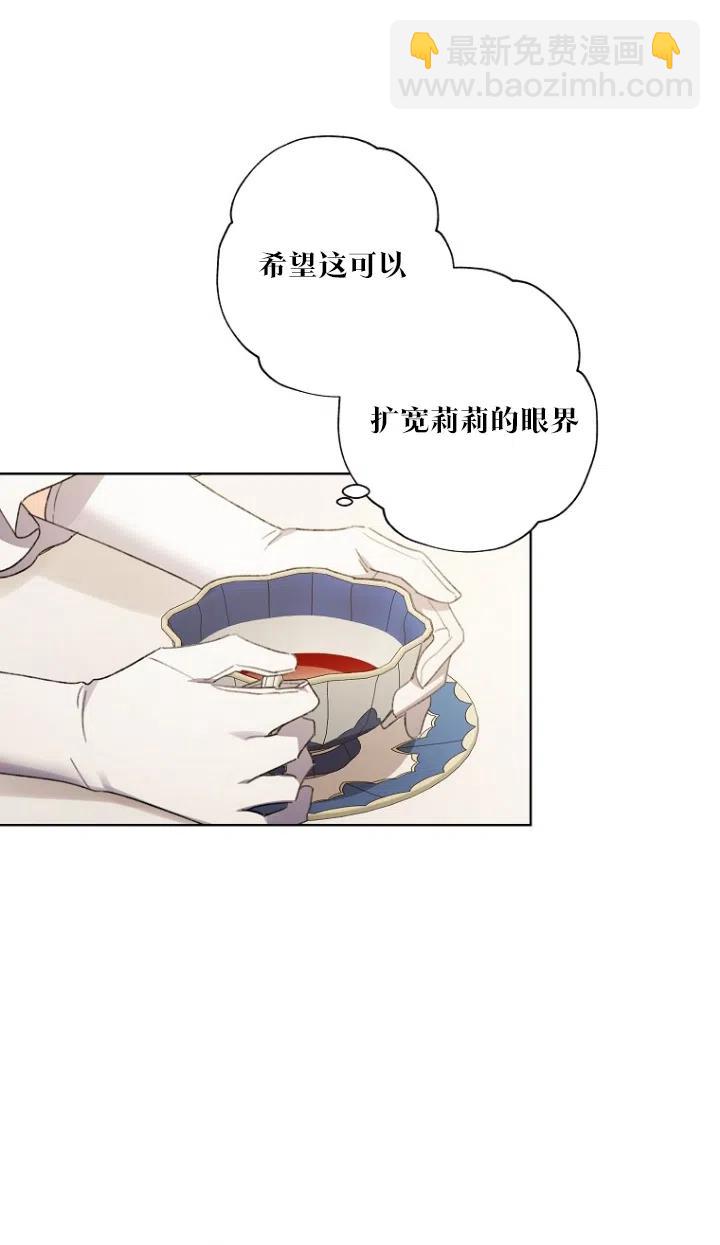 《把灰姑娘养的很好》第50话 第48页