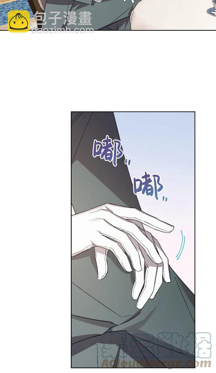 《把灰姑娘养的很好》第50话 第4页