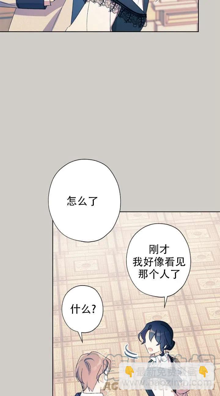 《把灰姑娘养的很好》第49话 第10页