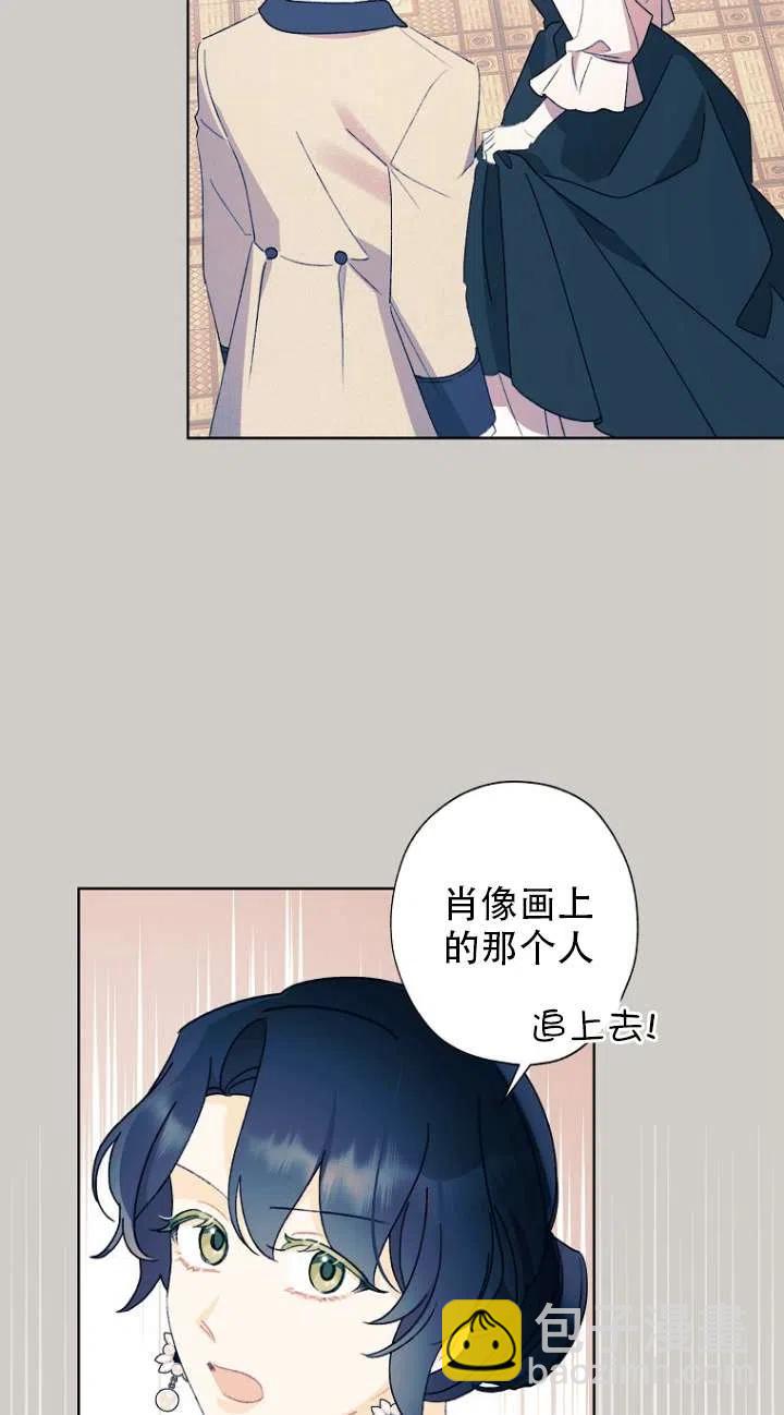 《把灰姑娘养的很好》第49话 第11页
