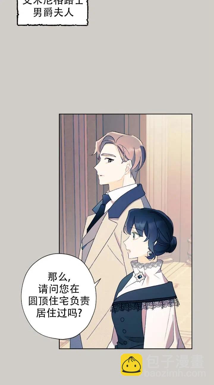 《把灰姑娘养的很好》第49话 第15页