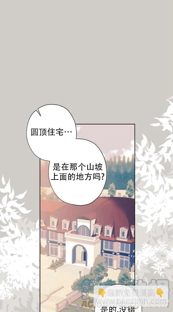 《把灰姑娘养的很好》第49话 第16页