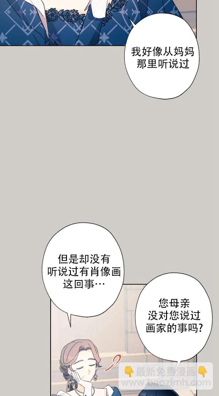 《把灰姑娘养的很好》第49话 第18页