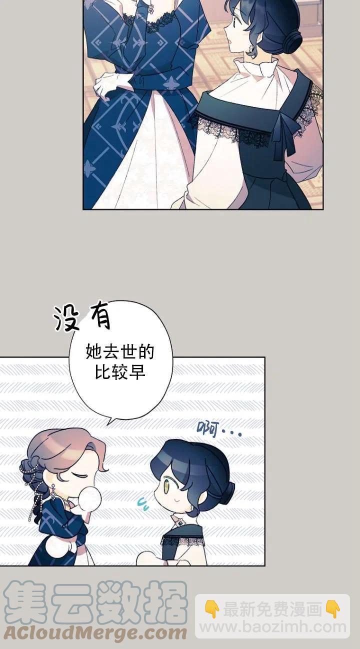 《把灰姑娘养的很好》第49话 第19页