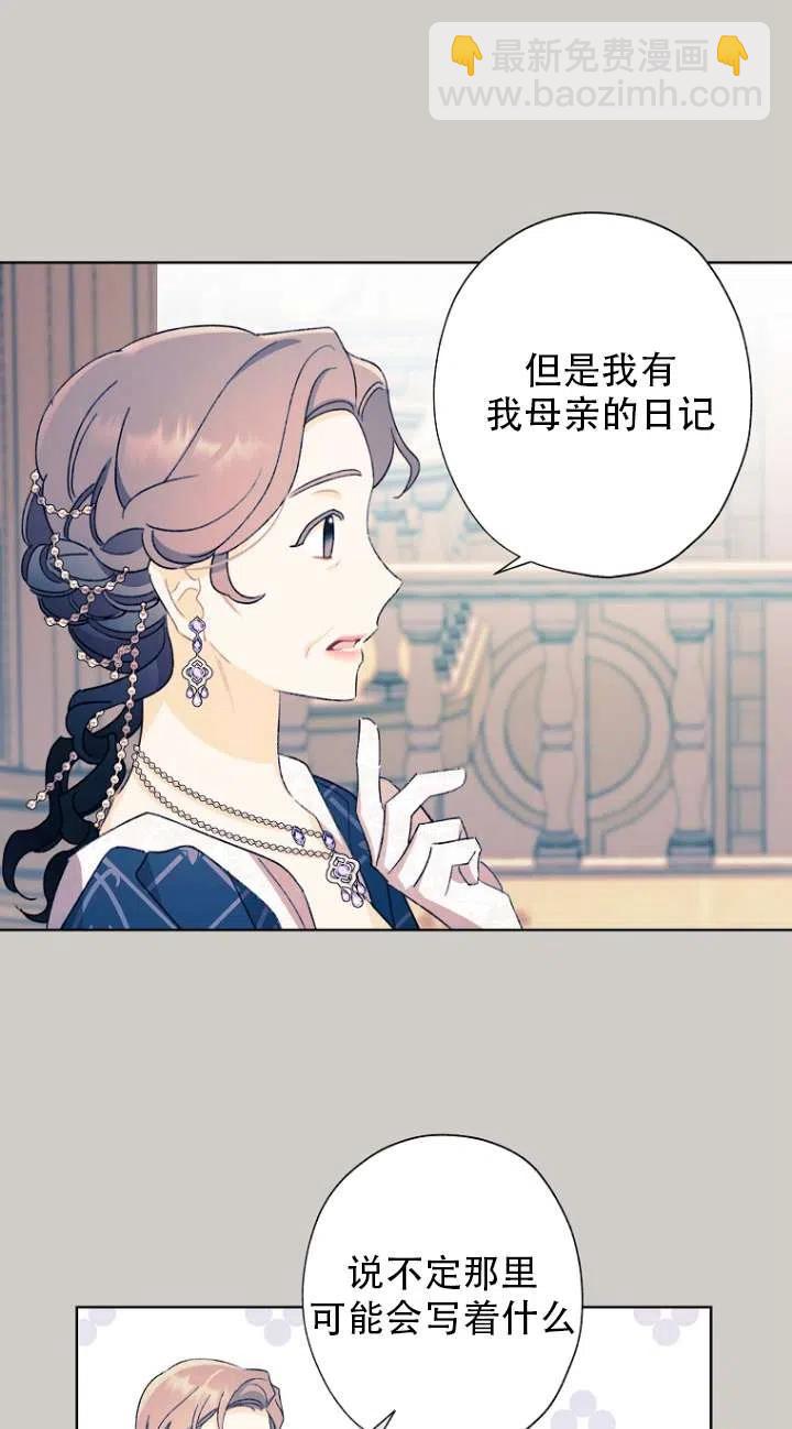 《把灰姑娘养的很好》第49话 第20页