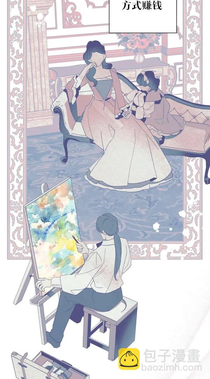 《把灰姑娘养的很好》第49话 第30页