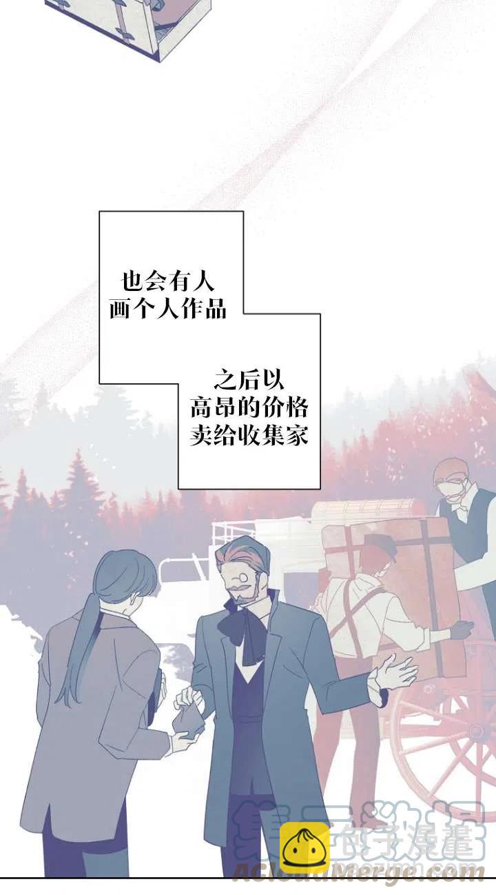 《把灰姑娘养的很好》第49话 第31页