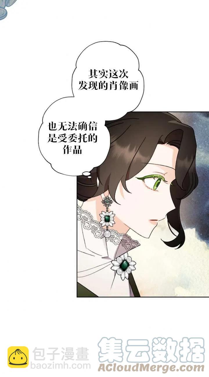 《把灰姑娘养的很好》第49话 第34页