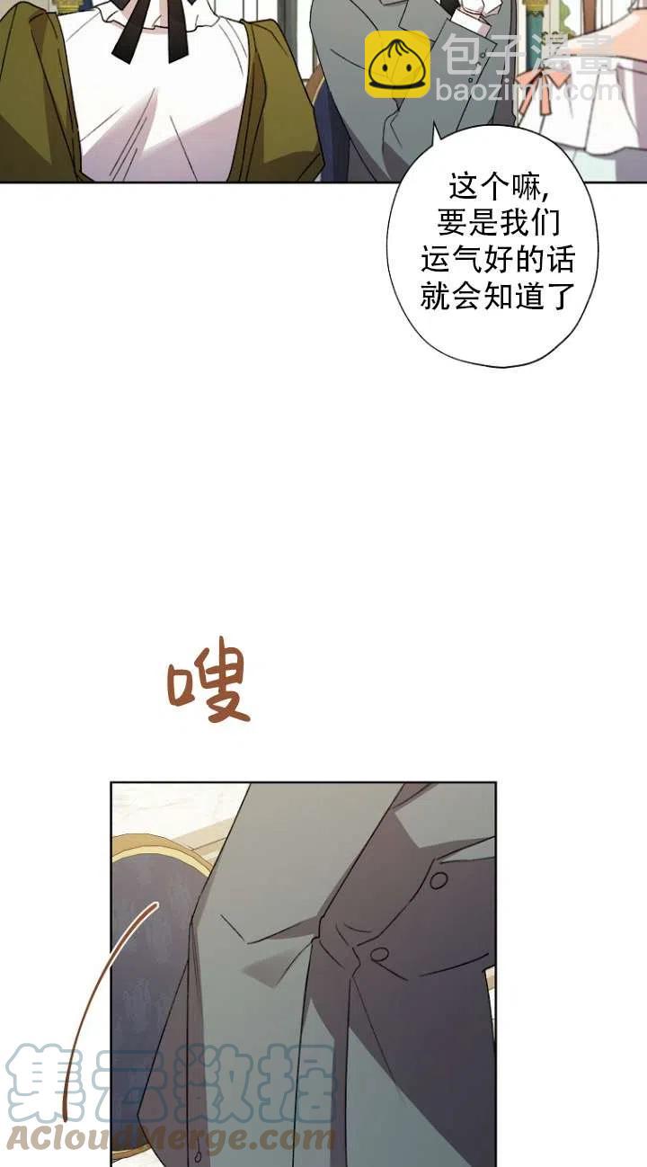 《把灰姑娘养的很好》第49话 第40页