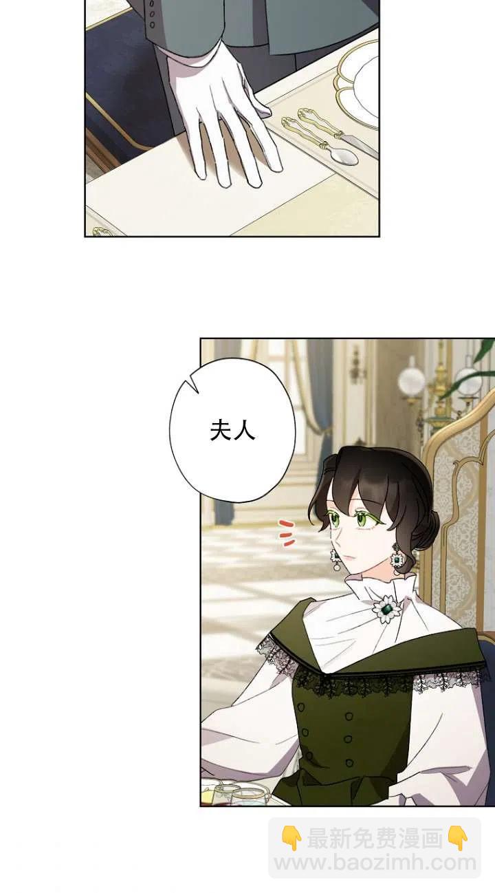 《把灰姑娘养的很好》第49话 第41页