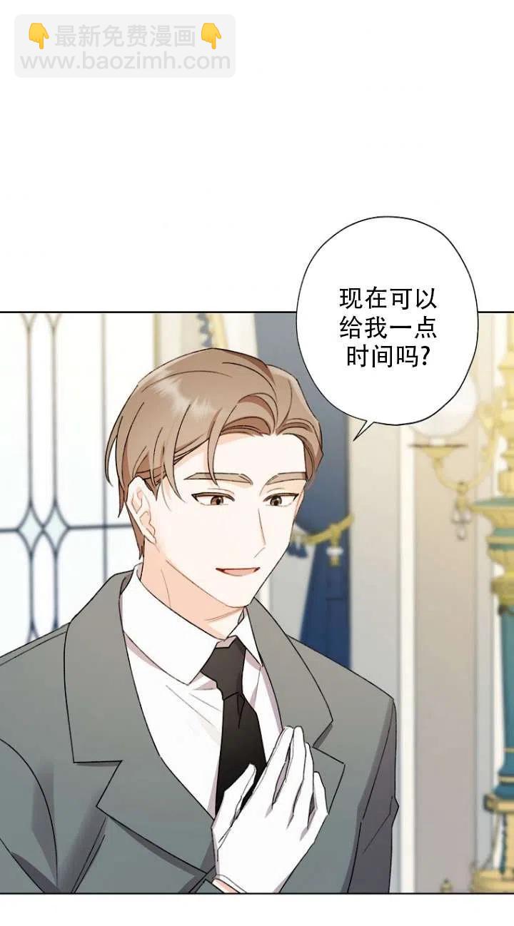 《把灰姑娘养的很好》第49话 第42页
