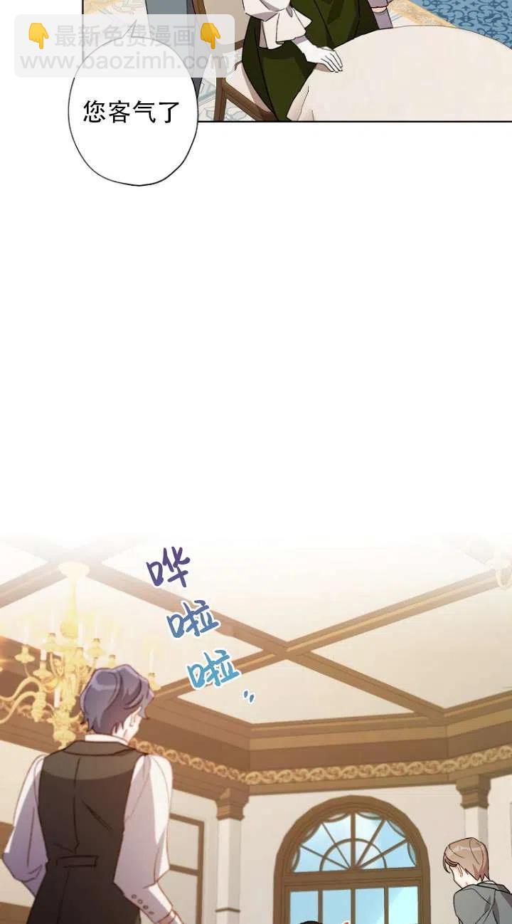《把灰姑娘养的很好》第49话 第45页