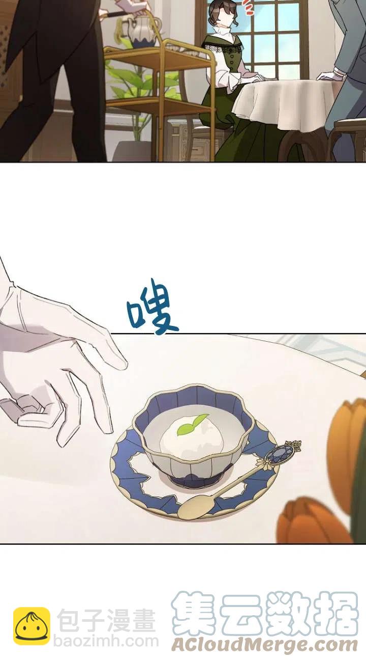 《把灰姑娘养的很好》第49话 第46页