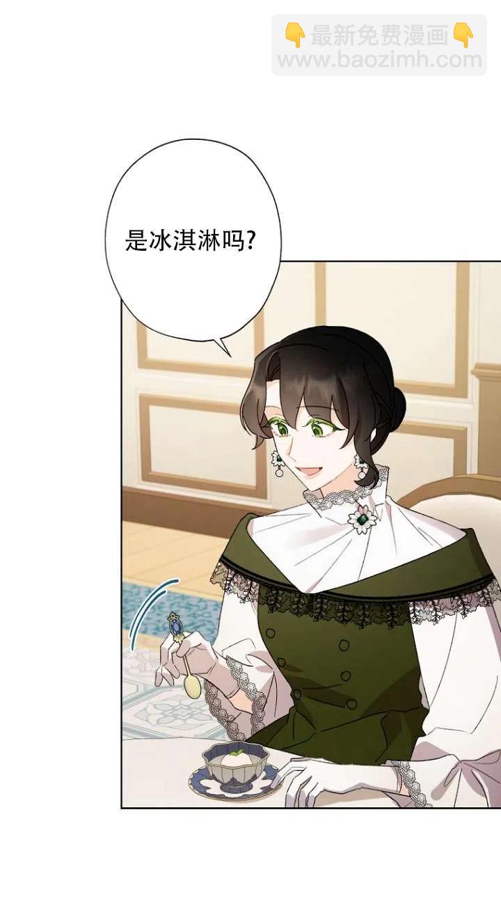 《把灰姑娘养的很好》第49话 第47页