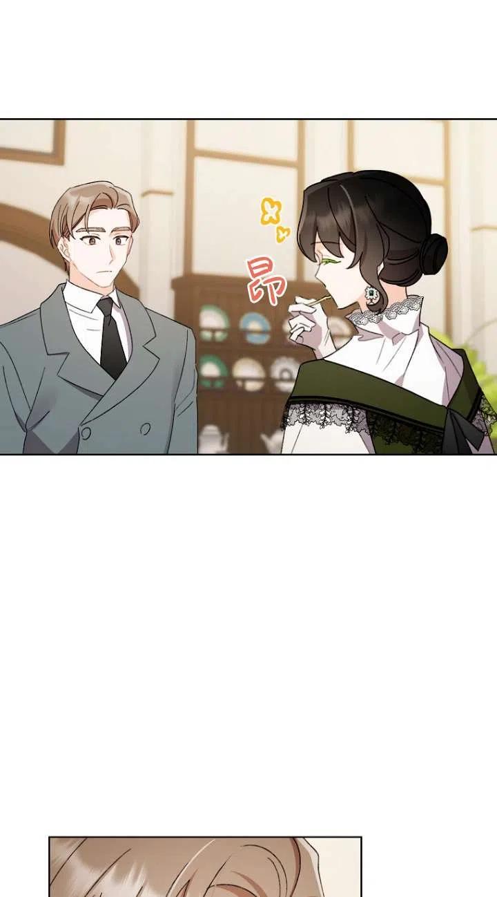 《把灰姑娘养的很好》第49话 第48页