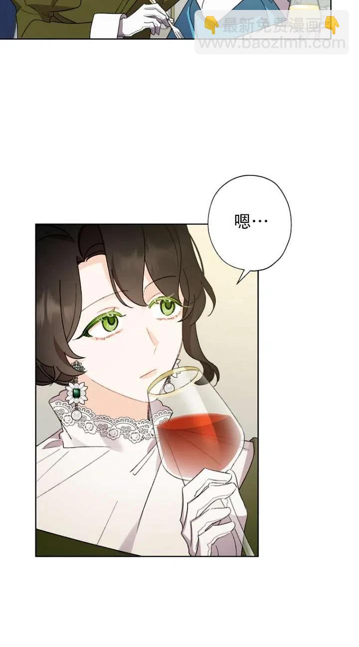 《把灰姑娘养的很好》第49话 第5页