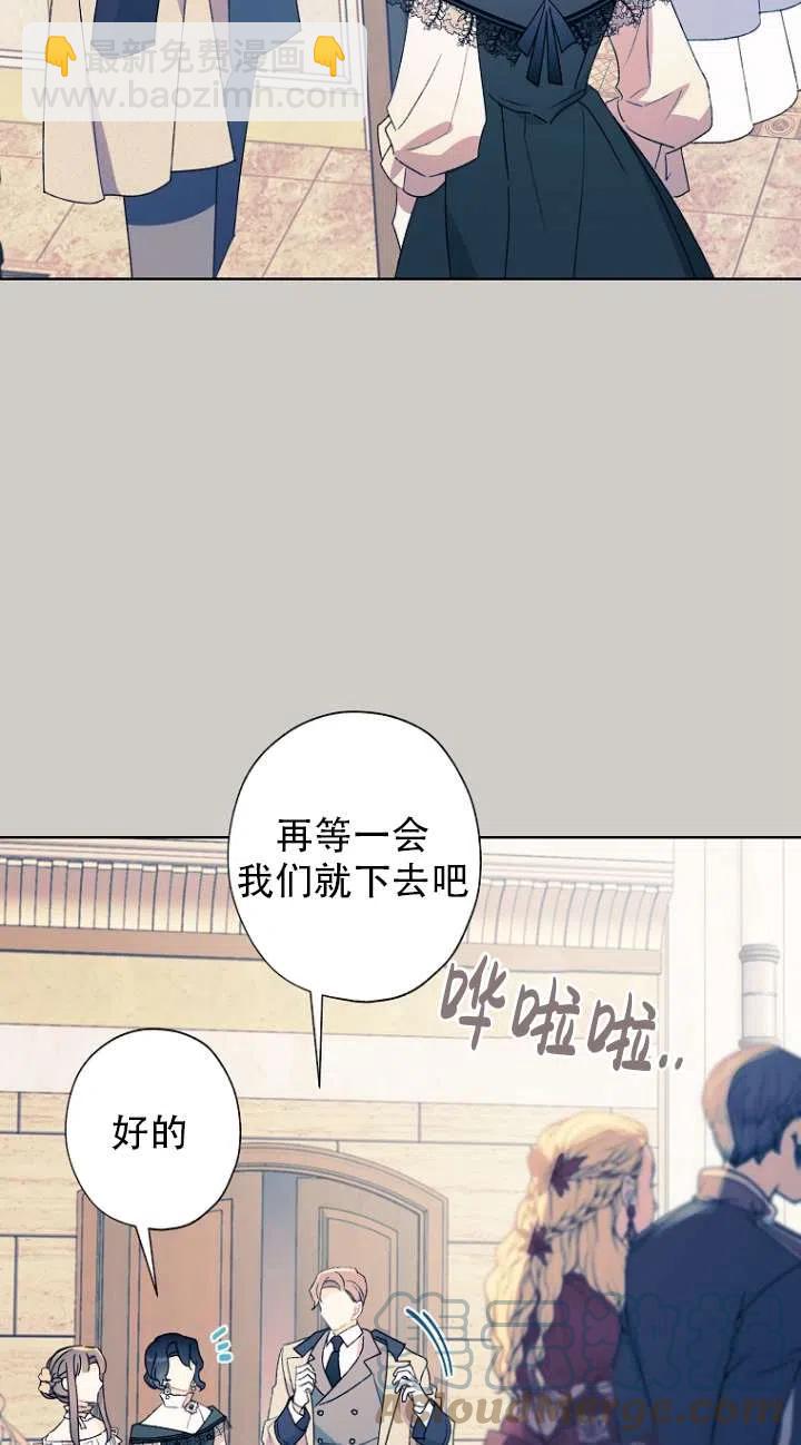 《把灰姑娘养的很好》第49话 第7页