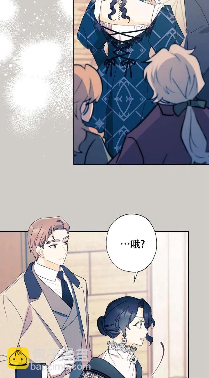 《把灰姑娘养的很好》第49话 第9页