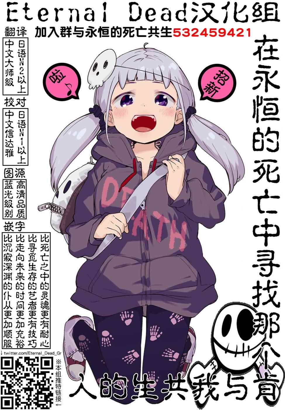 《明明从最强职业《龙骑士》转职成了初级职业《送货人》》第2话 第20页