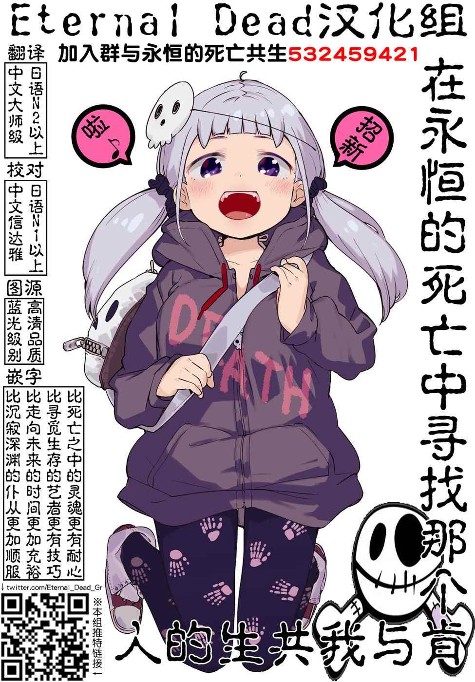 《明明从最强职业《龙骑士》转职成了初级职业《送货人》》第1话 第33页