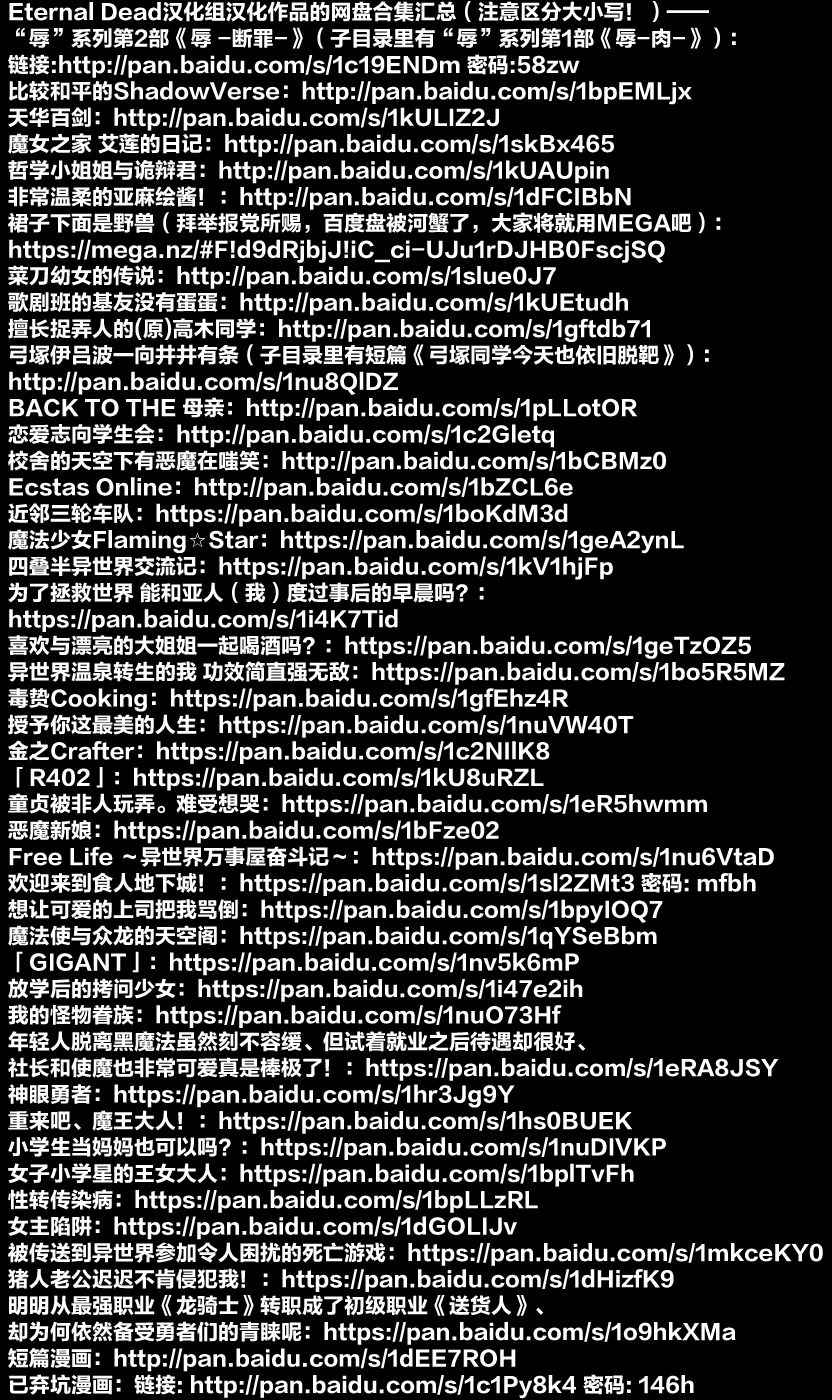 《明明从最强职业《龙骑士》转职成了初级职业《送货人》》第1话 第34页