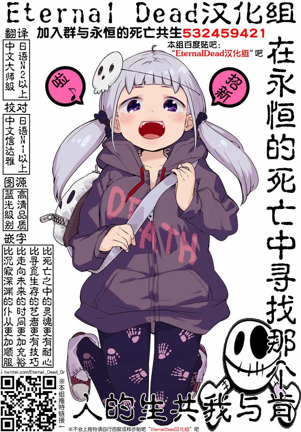 《明明从最强职业《龙骑士》转职成了初级职业《送货人》》第3话 第10页