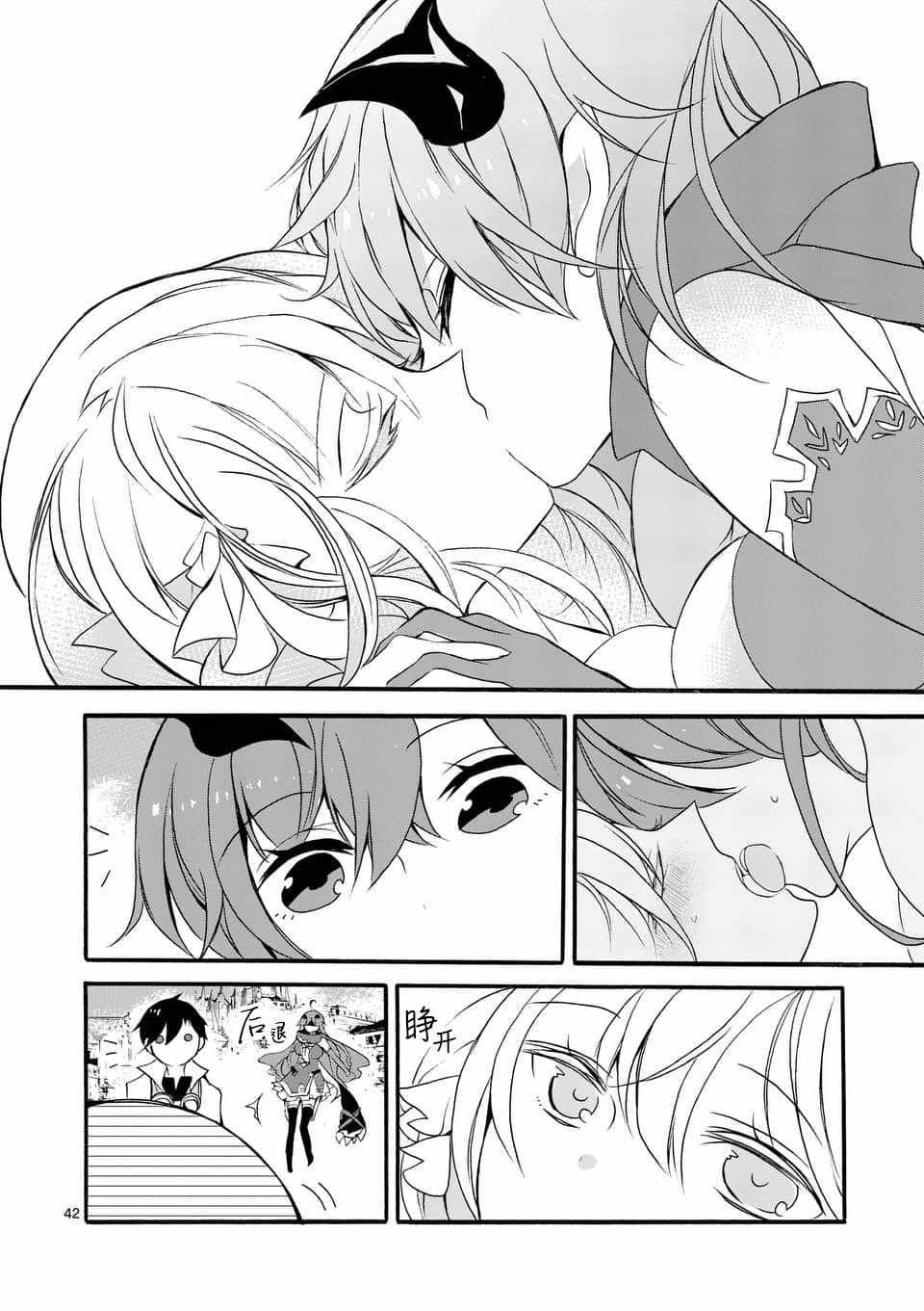 《明明从最强职业《龙骑士》转职成了初级职业《送货人》》第3话 第5页