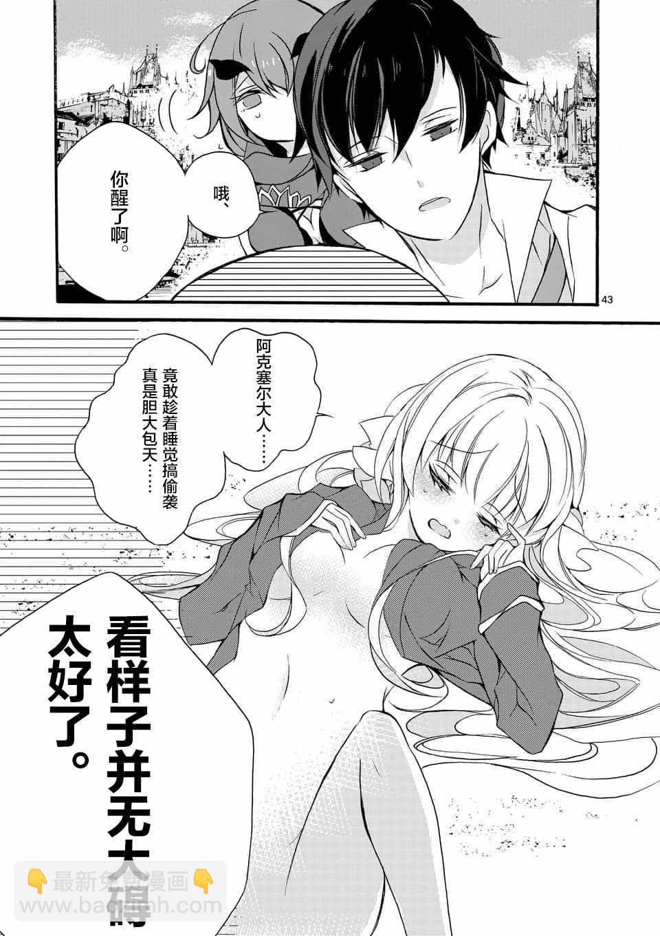 《明明从最强职业《龙骑士》转职成了初级职业《送货人》》第3话 第6页