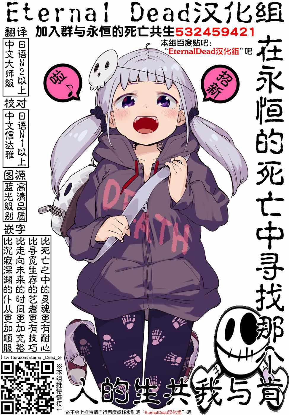 《明明从最强职业《龙骑士》转职成了初级职业《送货人》》第4话 第13页