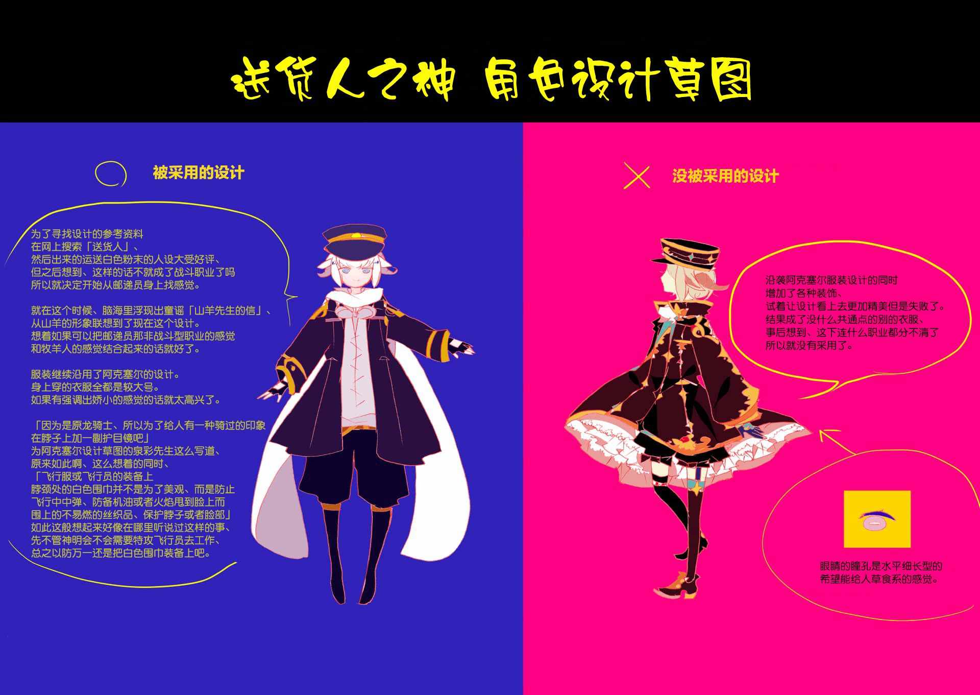 《明明从最强职业《龙骑士》转职成了初级职业《送货人》》第3话 第9页