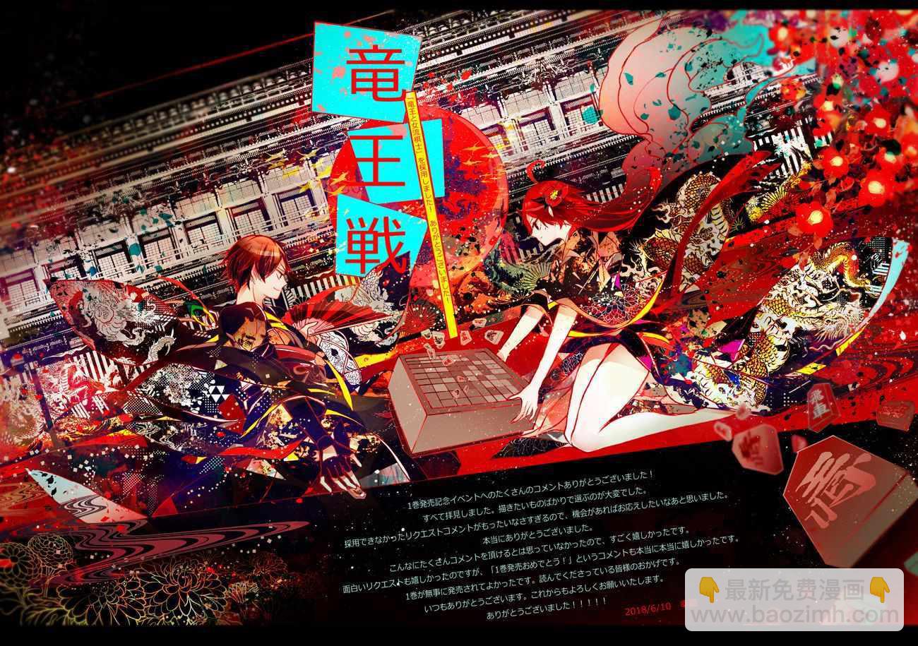 《明明从最强职业《龙骑士》转职成了初级职业《送货人》》第1话 第17页