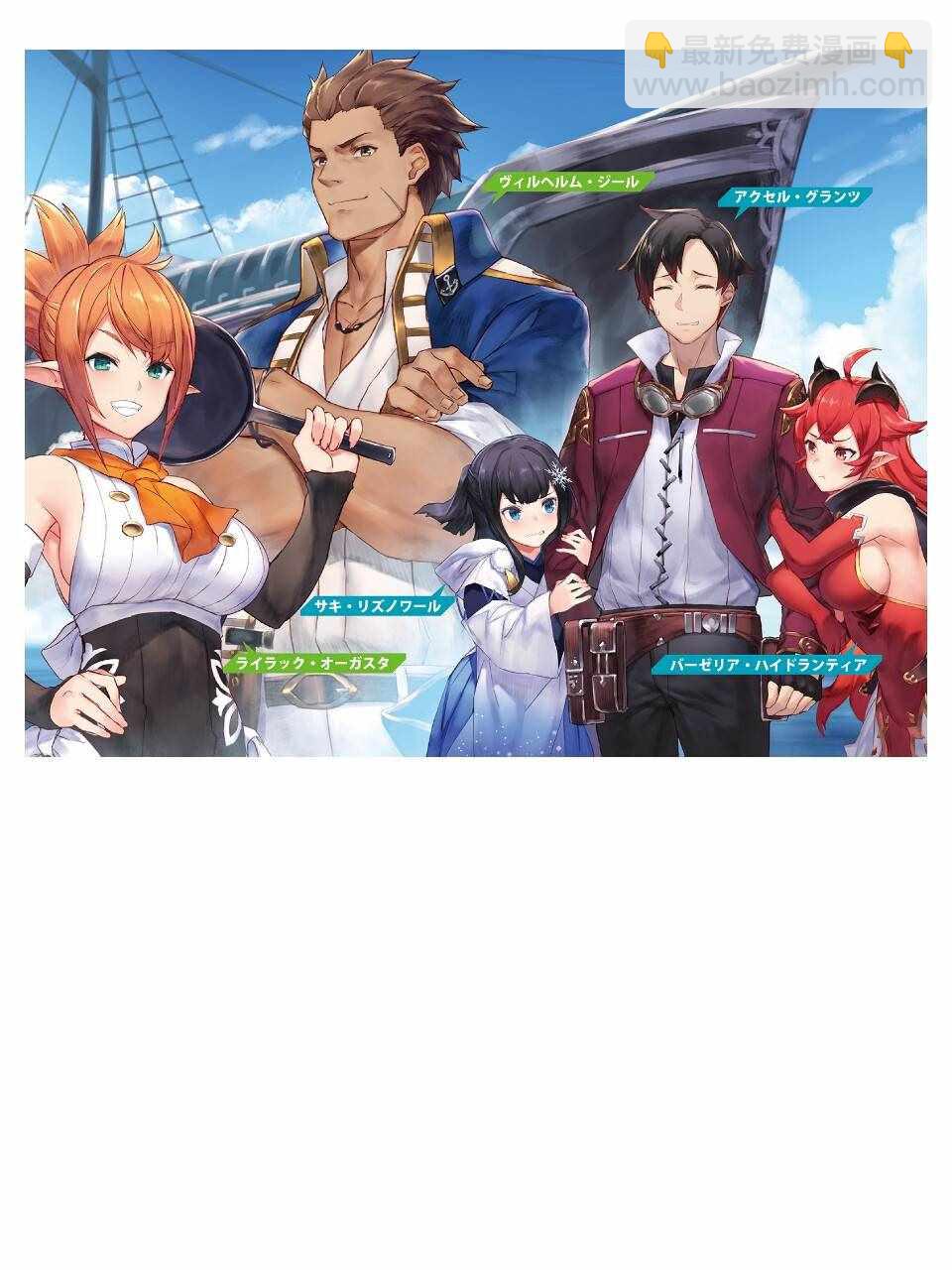 《明明从最强职业《龙骑士》转职成了初级职业《送货人》》第5话 第16页