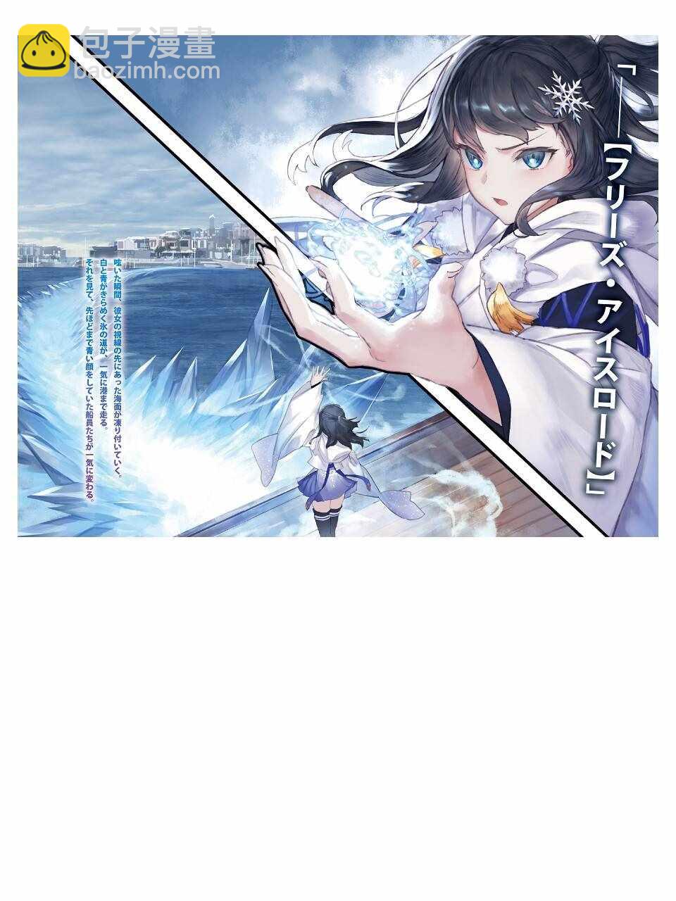 《明明从最强职业《龙骑士》转职成了初级职业《送货人》》第5话 第17页