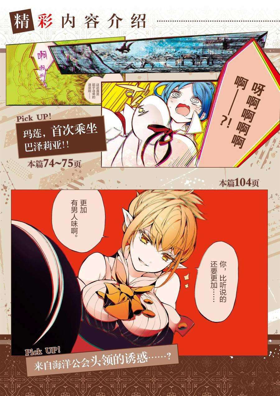 《明明从最强职业《龙骑士》转职成了初级职业《送货人》》第15话 第4页