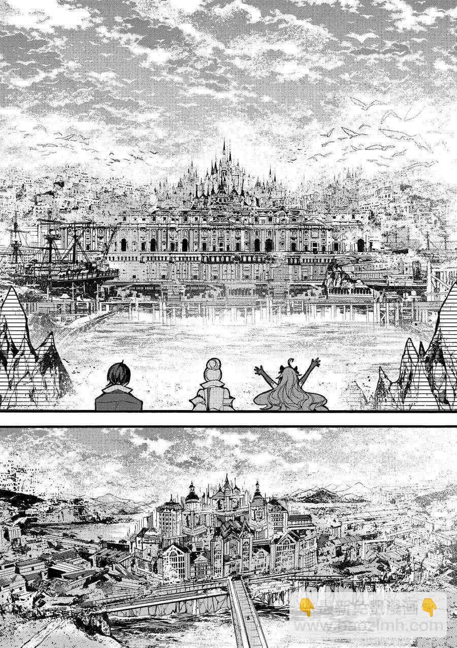 《明明从最强职业《龙骑士》转职成了初级职业《送货人》》第16话 第36页
