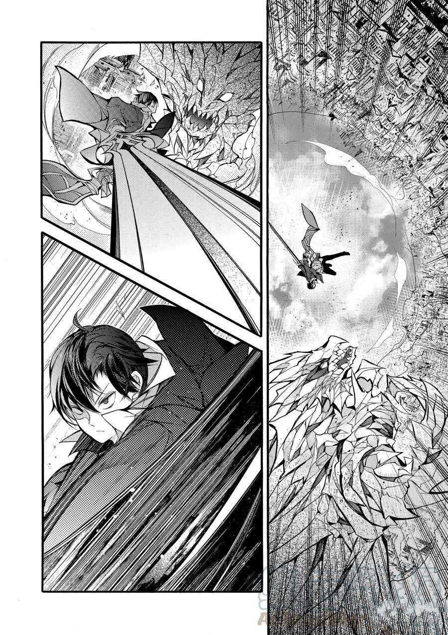 《明明从最强职业《龙骑士》转职成了初级职业《送货人》》第14话 第16页