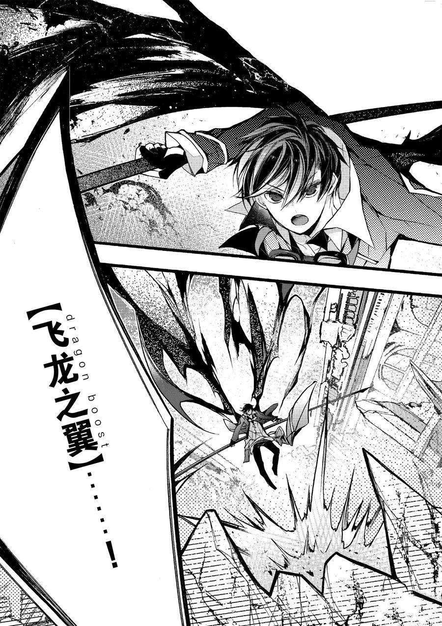 《明明从最强职业《龙骑士》转职成了初级职业《送货人》》第14话 第27页