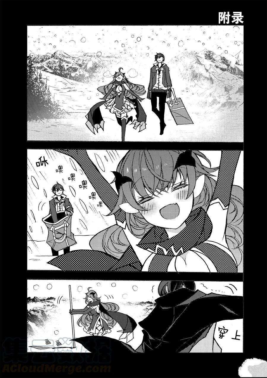 《明明从最强职业《龙骑士》转职成了初级职业《送货人》》第14话 第33页