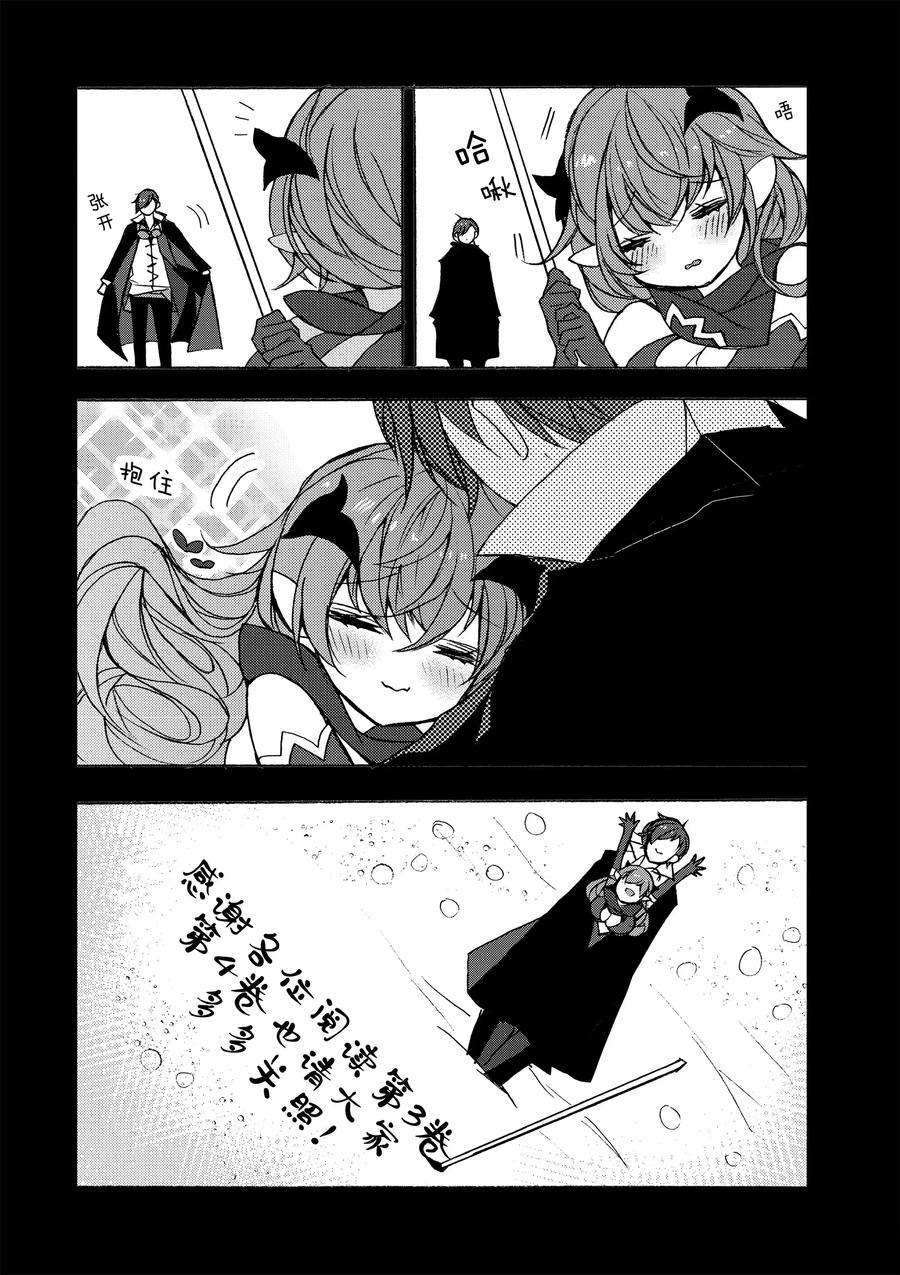 《明明从最强职业《龙骑士》转职成了初级职业《送货人》》第14话 第34页