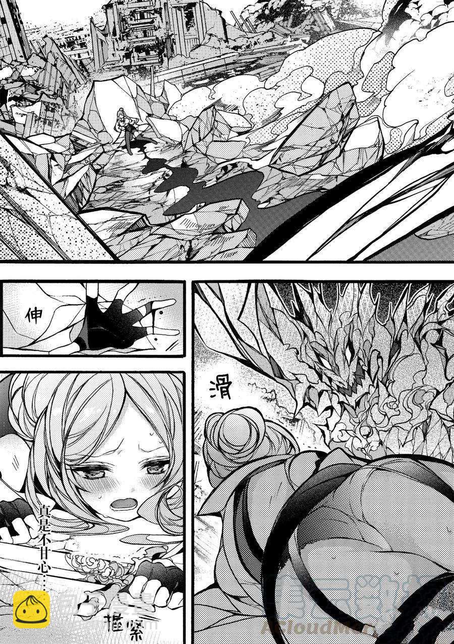 《明明从最强职业《龙骑士》转职成了初级职业《送货人》》第13话 第31页