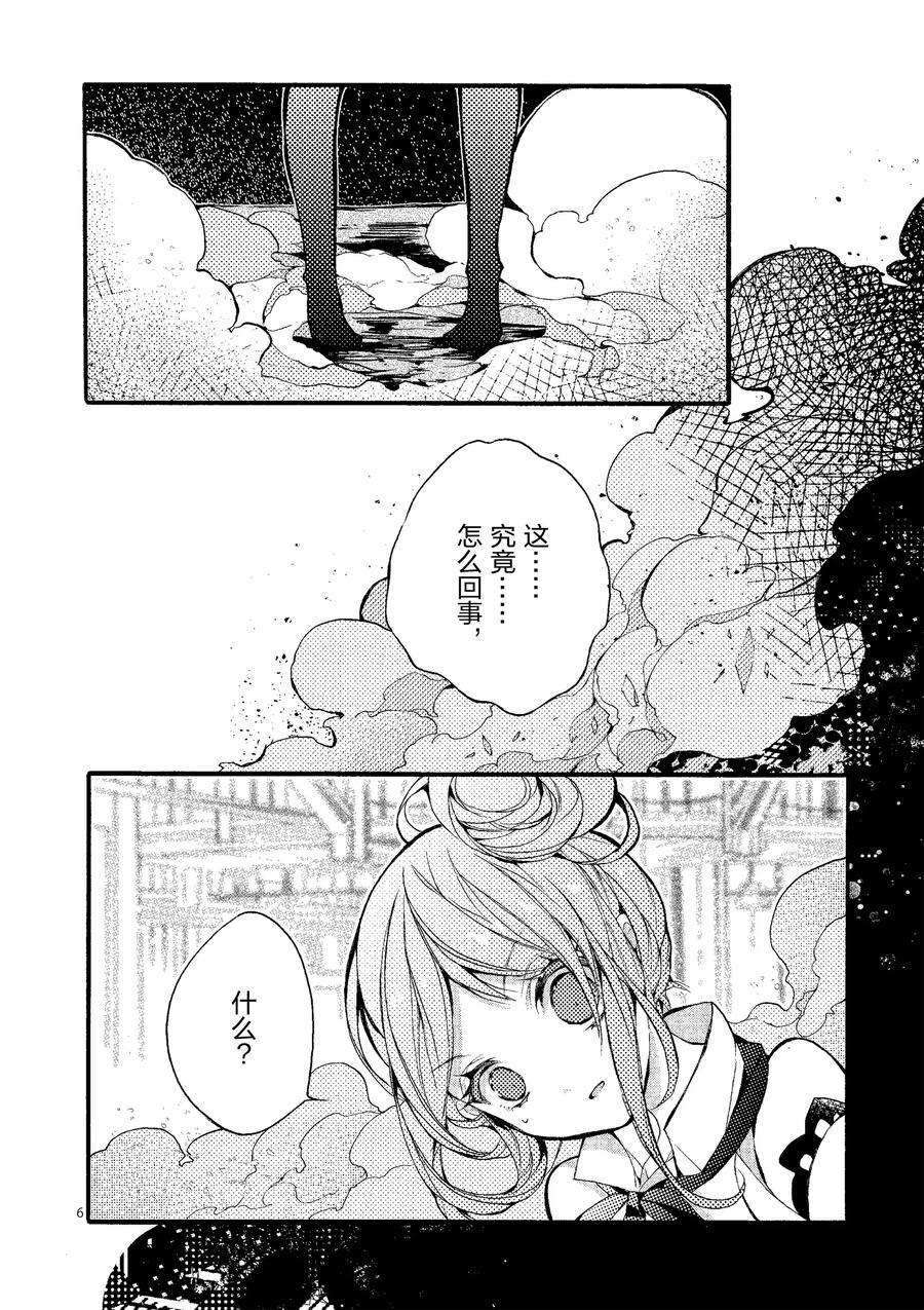 《明明从最强职业《龙骑士》转职成了初级职业《送货人》》第19话 第10页