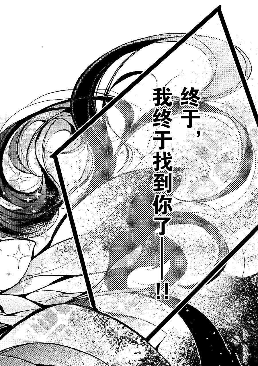 《明明从最强职业《龙骑士》转职成了初级职业《送货人》》第19话 第14页