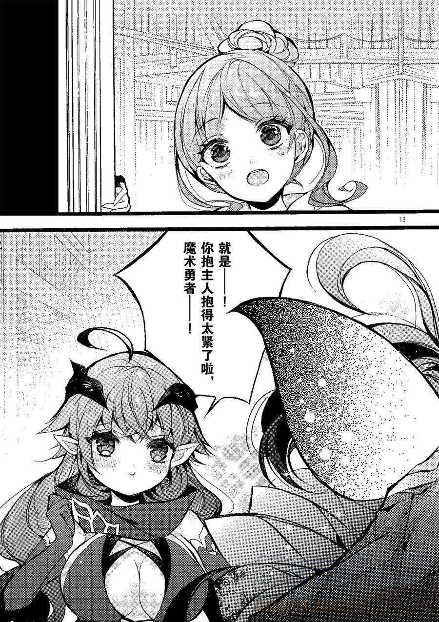 《明明从最强职业《龙骑士》转职成了初级职业《送货人》》第19话 第17页